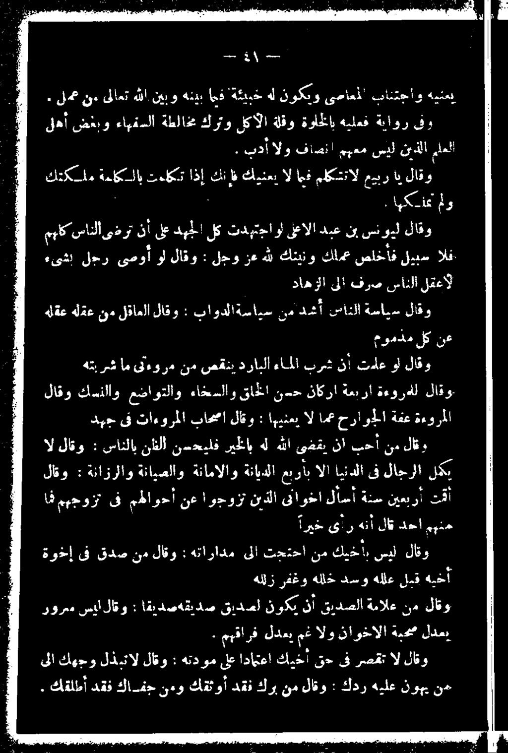 مهقارف لدعي مغالو ناوخالا ةيحص لدعي هللز رفغو هللخ دسو هللع لبق هبخأ 1 ىو ةنأ لاق دحا مومع ةدعا ف قدس نم اكو: ةنارادمر ىلإ تتح نم كحاب نسل لعد اف مهجوزت ف مطاو>أ نع اوجوزت نيذلا ىلاوخا لأسأ ةنس 3 ل