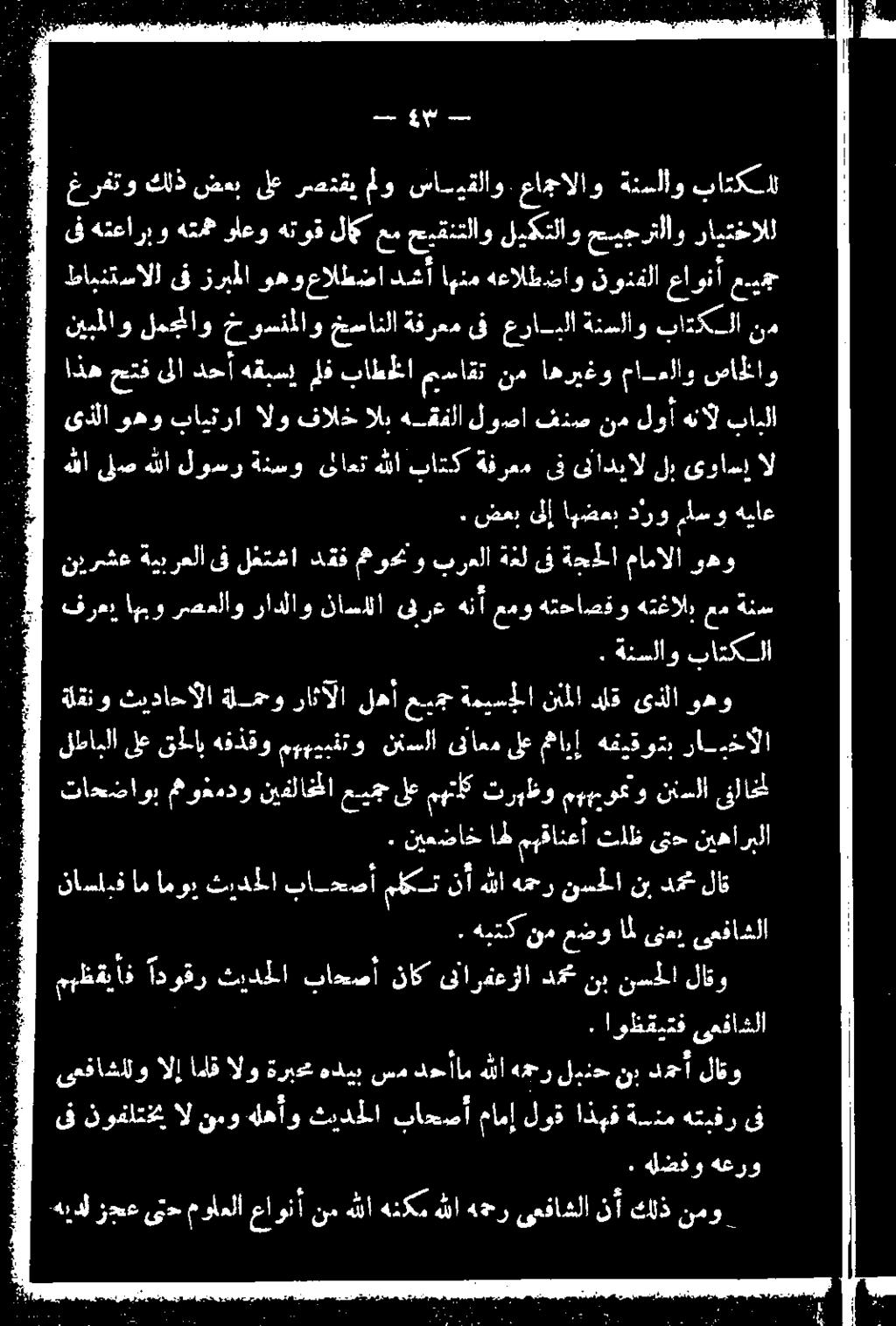 رادلاو ناسالا فرع هنأ 0 هتحاصقو هتغالد م ة ئدط. ةنسلاو باتكللا نيرشع ةيبرعلا ىف لغتشا دقف مثو و برعلا ةغل ىف ةجهلا مامالا وهو.