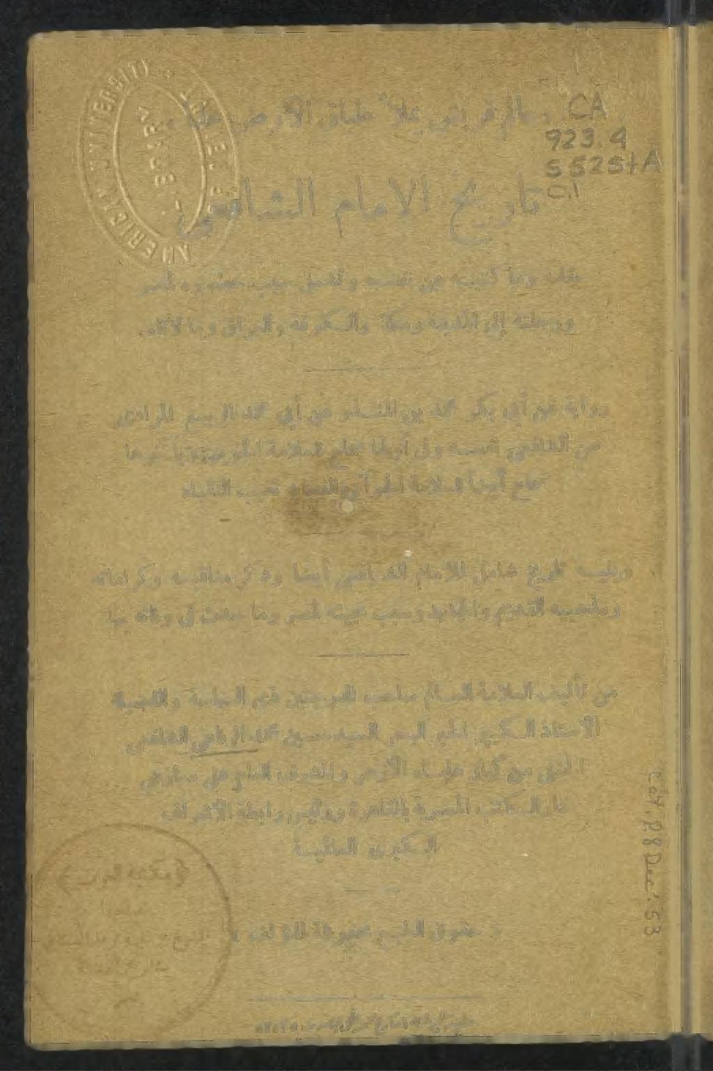 ءامقنلا تبيقث عاجلا ناو 1 ةمالعلل ارنب عام رح انو ىنبوجلا ةمالعلل عامج اطوأ قو ةسفن ىعفاشلا نع 0