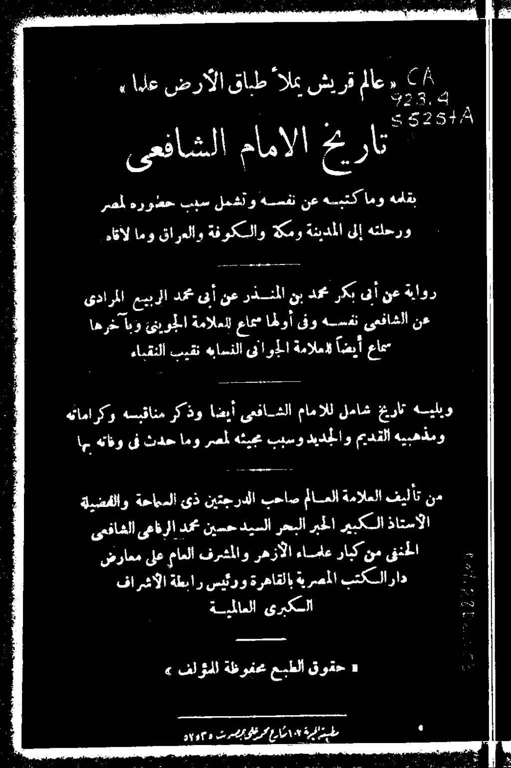 اعراس 3+ ةيفارلم ةليضفلاو ةحامملا ىذ نيتجردلا بحاص ملاعلا ةمالعلا فلات نك ىعفاشلا ىعافرلا دم