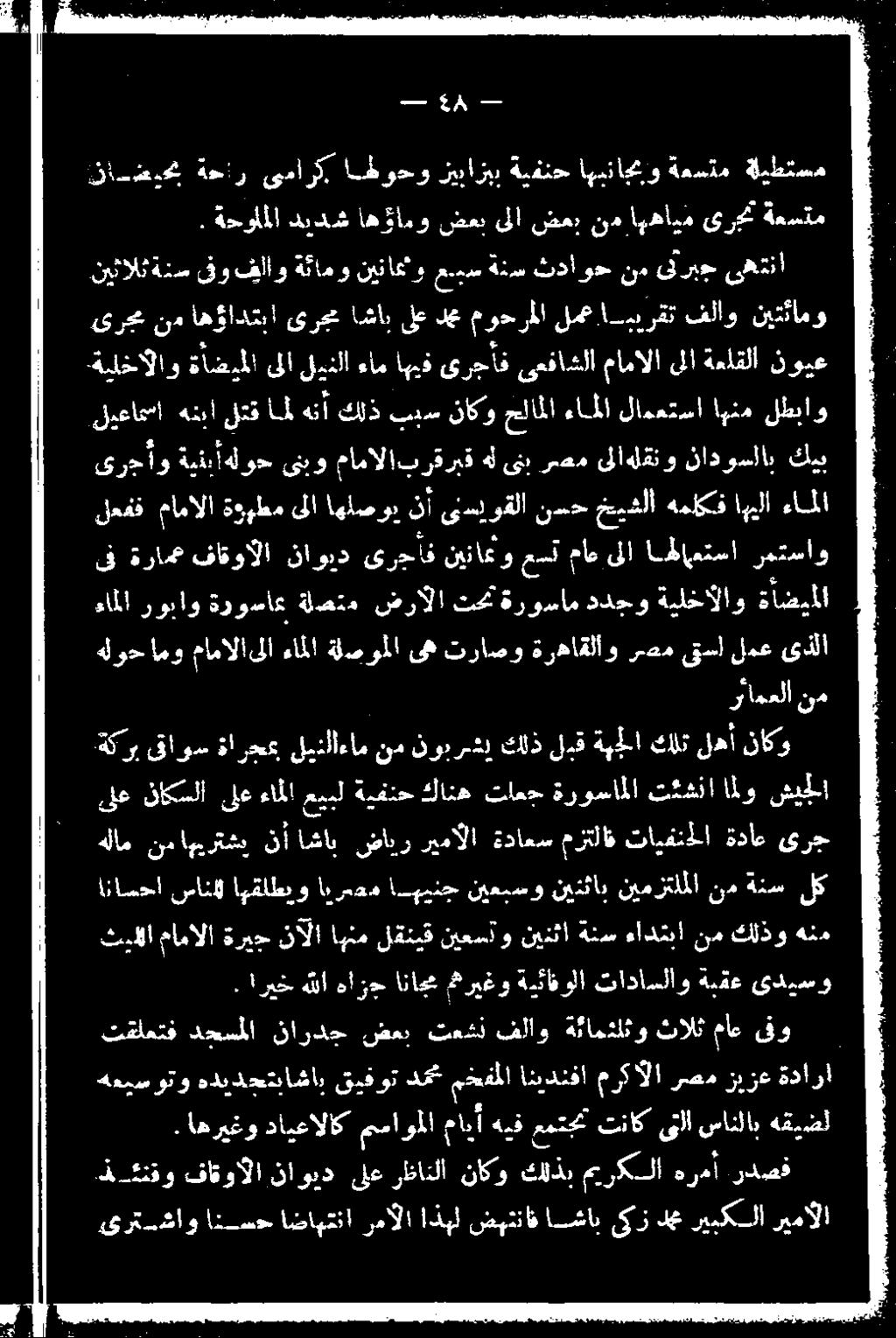 ىرحم نم اه ؤادتبا ىرجم اشاب ىلع دغ مو>رملا لمح ابيرقت فلاو نيتئامو ل عتقو فاقوآلا ناويد ىلع رظانلا ناكو كلذب يركسلا هرمأ ردصق ىرتدشاو ادسح اضايغنا رمآلا:!ذبل ضبتناف اشاب ىز.