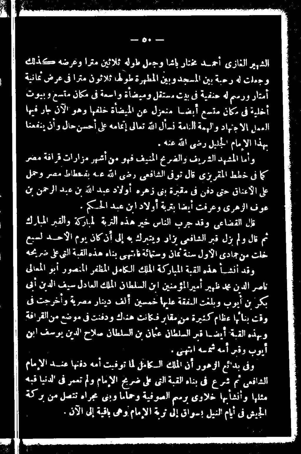 رعو أارتم نيثالث لوط لعجدو اشأب رات دمأ ىزاغلا ريرشلا ةتناع ضرع ىف ارتم نوثالث اطول ةرهطملا نيبو دجسملا نيد ةمحر هل تاء>و 1 كم : نأو لاح نشحأ ىلع هماعإ ىلاعت هللا لاسن ةمانلا ةمبلاو داهتجالا لمعلا