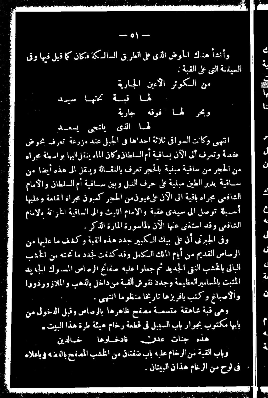 م ىلع فرح لنلا و نيب ةيقاس مأ قاطلسلا ن اضيأ هذه ىلا لقد ةلاةنلاب فرعت رجحلاب ةينبم ةيفاس نم رجالا نم. هار ةدفع فرعتو ىلأ نآلا ةيقاسي مأ ناكوزاطلسلا ءاملا اهياالةنب ةطساوب ض و 2 فرعت ةعرز ٠ دنع ل.