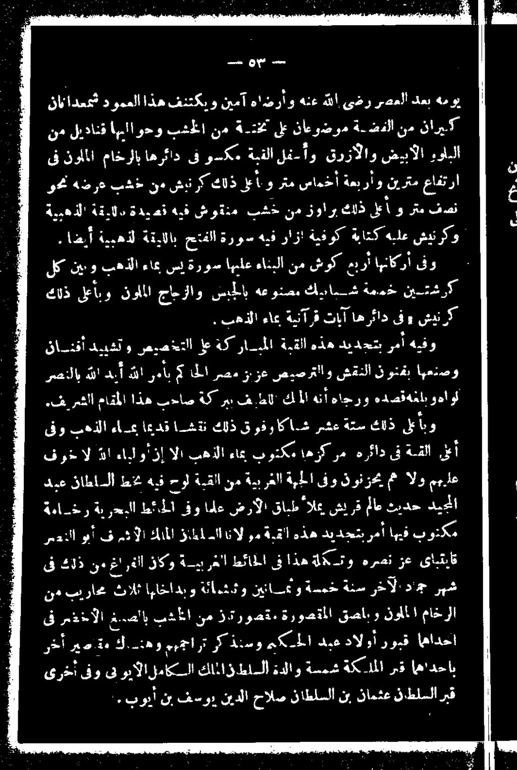 1 شينركو هيلع امك هب ةيفوك رازإ هيف ةروس ة حفلا ةقءالاب ةيمهذلا اذن فو اهناكرأ مدرأ شوك نم ءانبلا اهملع ةروس سي ءاع بهذلا نيبو لك دع رع لعأ كلذ زوارب نم بشخ شوةقنم هيف ةديعق ةقءالد ةييهذلا عافترا