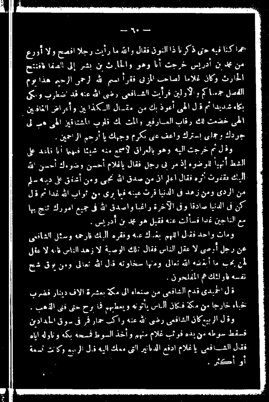 امهبف ا ئيش هنم معمل قارعلاب وهو هيلا تجرخمث لو برضف رانيد فالا ةرشعب ةكم ىلا ءامنص نم ىعفاشلا مدق ىذيلا لو ةعسا تناكو ءبرلا لق هيلا كلعم ىتلا ريناندلا عفدا مالغاي ىعفانشلا لاقف: ندادألا قوس ىف رف
