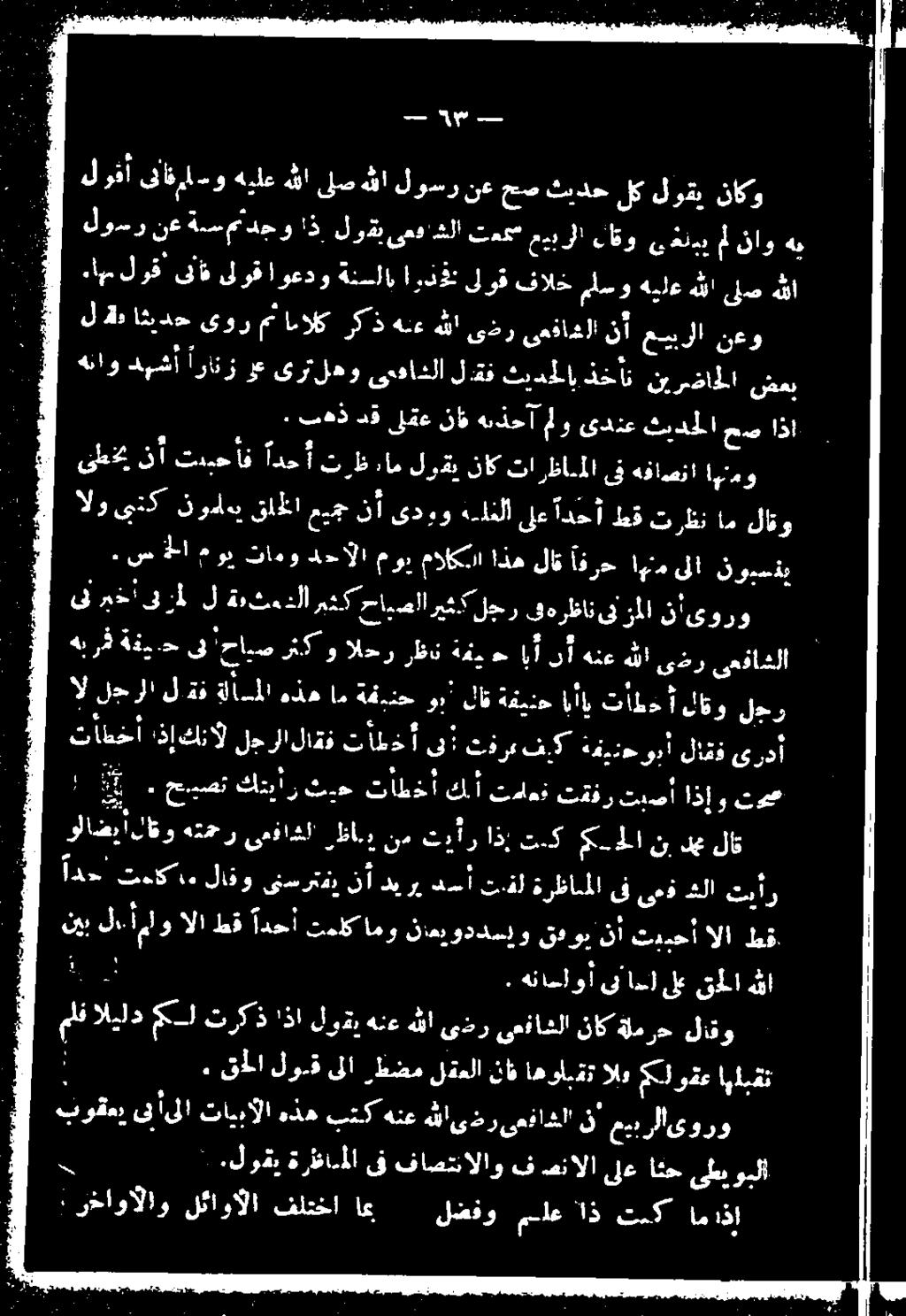 ةف ةلاملا هذه ام ةفبنح وبأ لاق ةفينح ابأاي تأطخأ لاقو لجو تأطخأ اذإكنال لجرلا لاقف تأط خ أ ىلأ تفرع فك ةفيدعوبأ لاقف ىزدأ الو تك نوماعي قلملا عج نأ ىدوو ةءاغلا ىلع ادحأ طق ترظن ام لاقو.