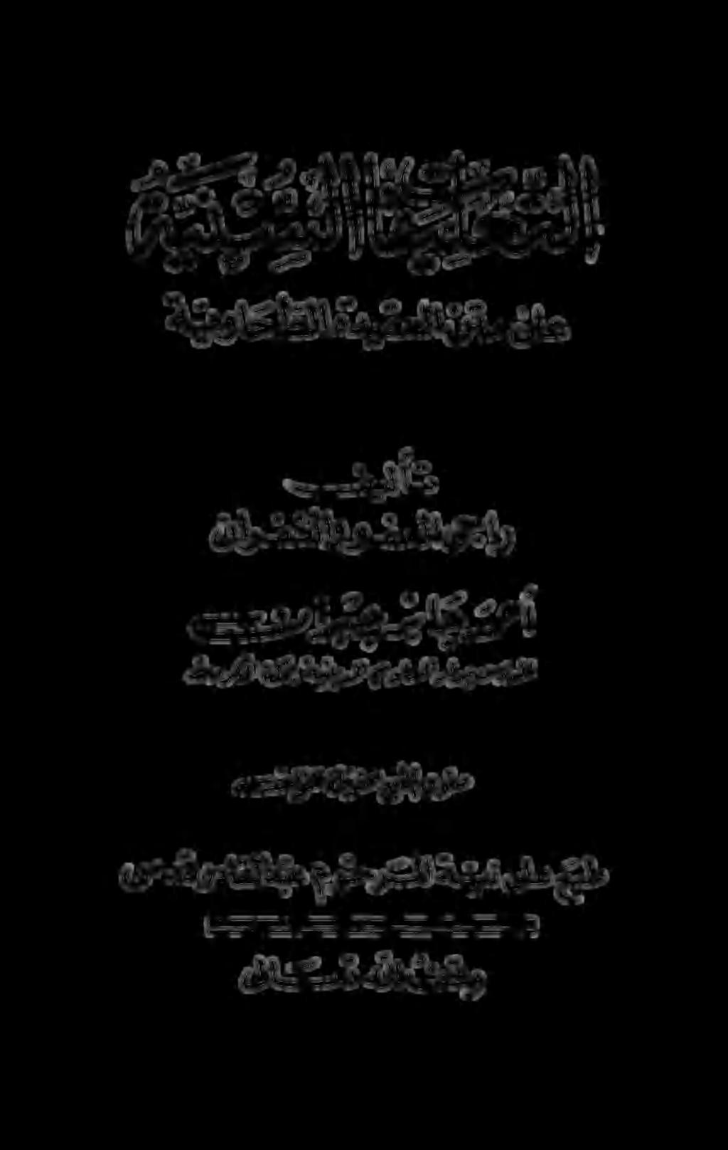 نارفخلاووفعلا مه ا در (هها )' 00 *«ادس للا حمت هلل م فو ه س دفردا ملاببع موحرتلا هن ىلع عبط سسولؤرال ةطوذك عيطل ومص