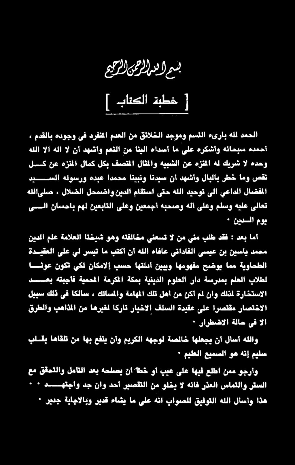 اكرات رايخالا فلسلا ةديقع ىلع ارصتقم راصتخالا انوع نوكت يكل ناكمالإ بسح اهتلدأ نيبيو اهموهفم حضوي امم ةيواحطلا دعب هتيجاف ةيمحملا ةمركملا ةكمب ةينيذلا مولعلا راد ةسردمب ملعلا بالطل نيدلا ملع ةمالعلا