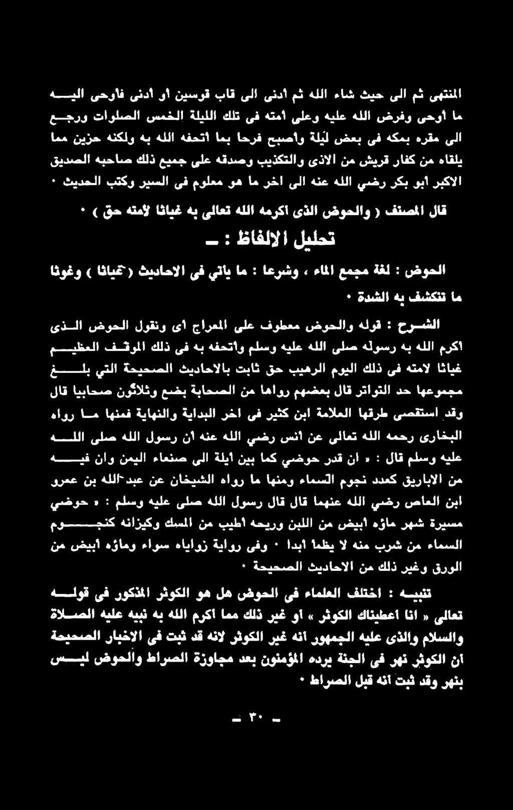 اثايغ مغ هللا" انك ةيع.