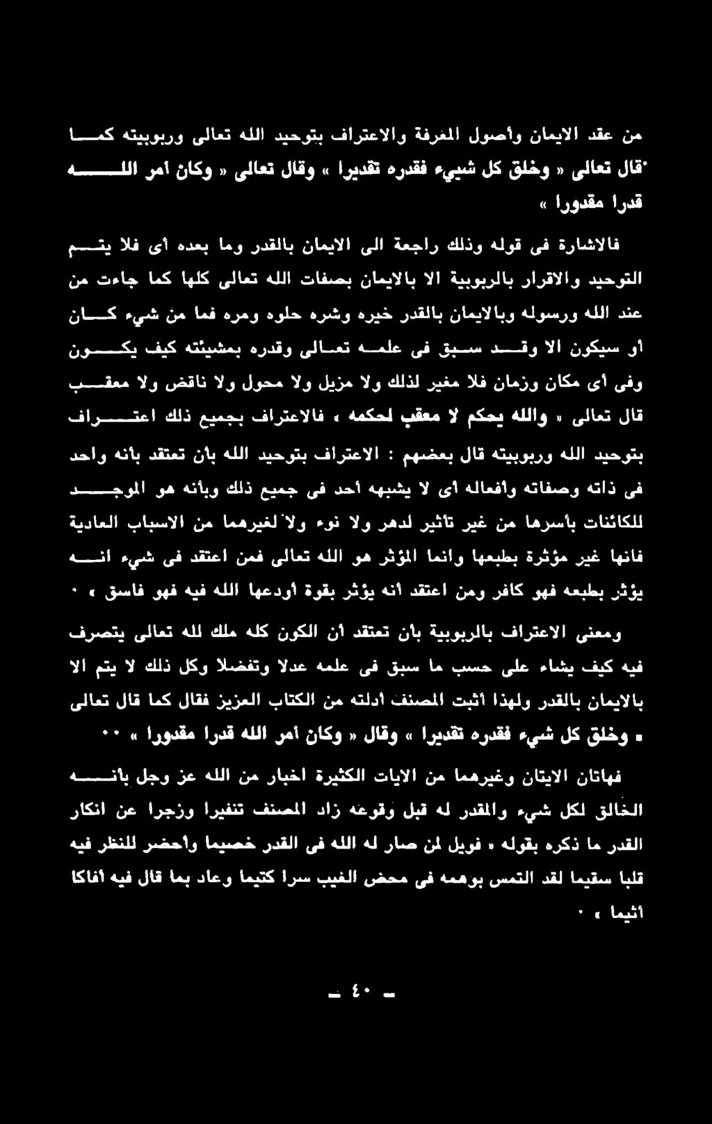 فنصملا تبثأ اذهلو ردقلاب ناميالاب ةيق فيك ءاشر ىلع كديما اه قيسا ىف ةعلغ' الدق الكشقتو.