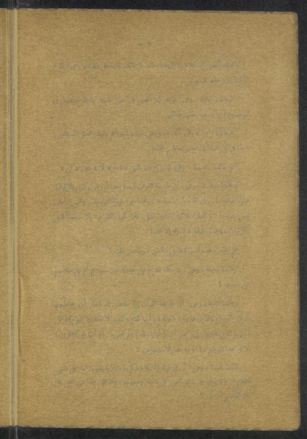 . «نل «نود» الد ب انه ىننلا هداريإ نوك ىو : ةسماخ ةدئاف مث لعافلا مدا هدويعم مهدابع ىن ىف ءاجو» لبقتسلا لعفلا ظفلب مدوبعم ةدابع ىننىفءاج هنأ ىهو» ةعبار ةدئاف مث.