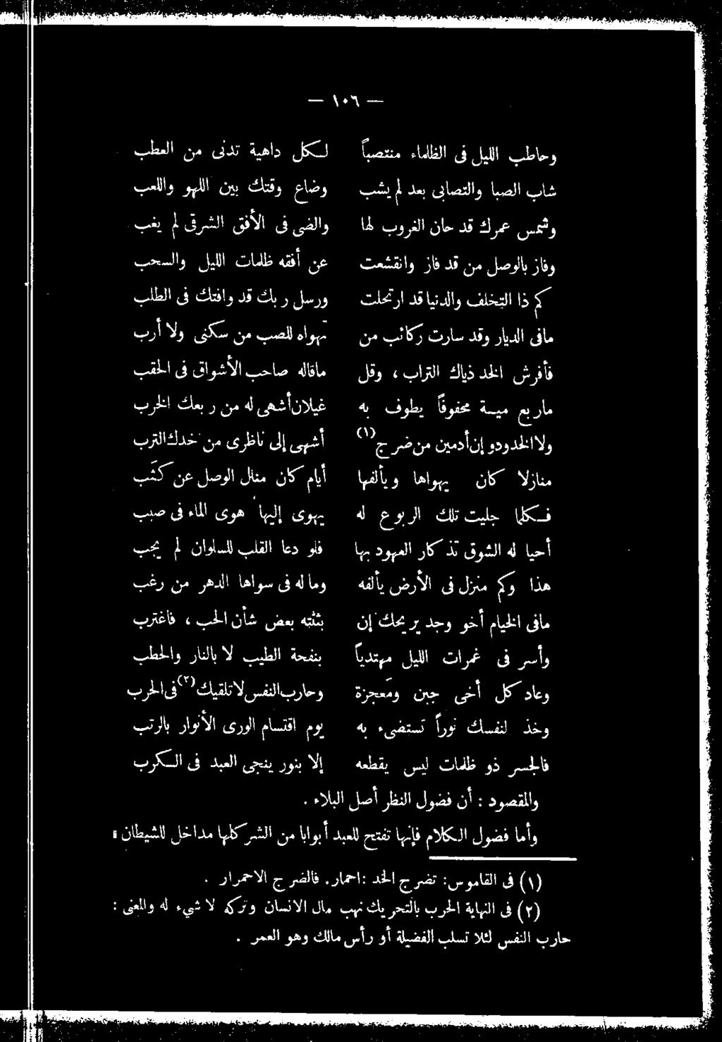 ليللا تاماظ هنقأ نع بعللاو وبللا نيب كنقو عاضو - بغي" ل قرشلا قفألا ىف ىضلاو ةزجعمو نبج ىخأ لك داعو د ءارطتسل اوان كسلا ذخر ضر لقا تارغ ىف ساو ىفام مايفلا.