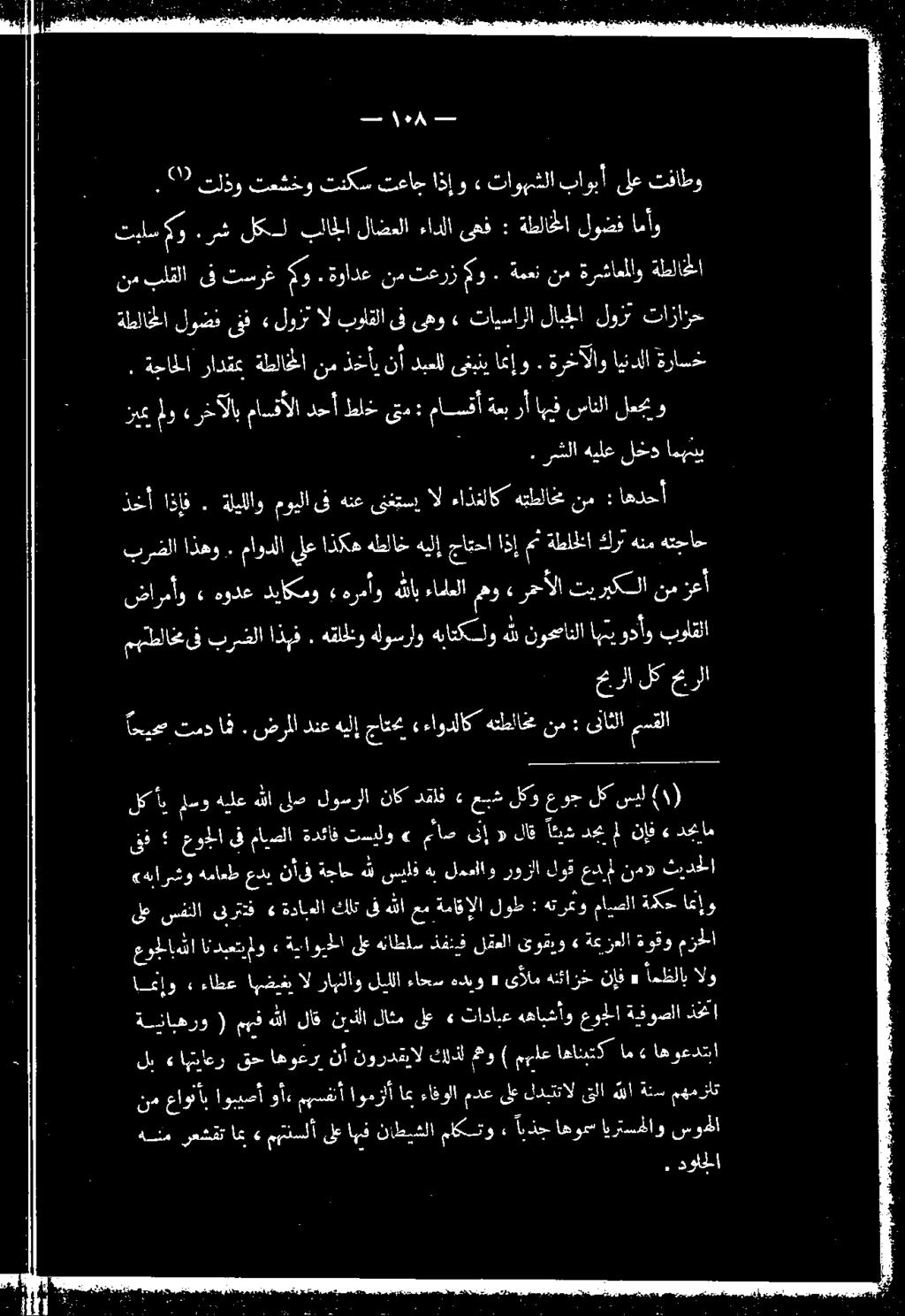 اذإف نخأ اهدحأ : نم هتطلاخ ءاذغلاك زيميلو ءرخآلاب ماسقألا دحأ طلخ ىتم : ماسقأ ةعبرأاهيف سانلا لعجمو حبرلا لك حيرلا منيح تمد اف ٠ ضرما دنع هيلإ جاتحي «ءاودلاك هتطلاخم نم : ىنثلا مسقلا قف جوملا نم