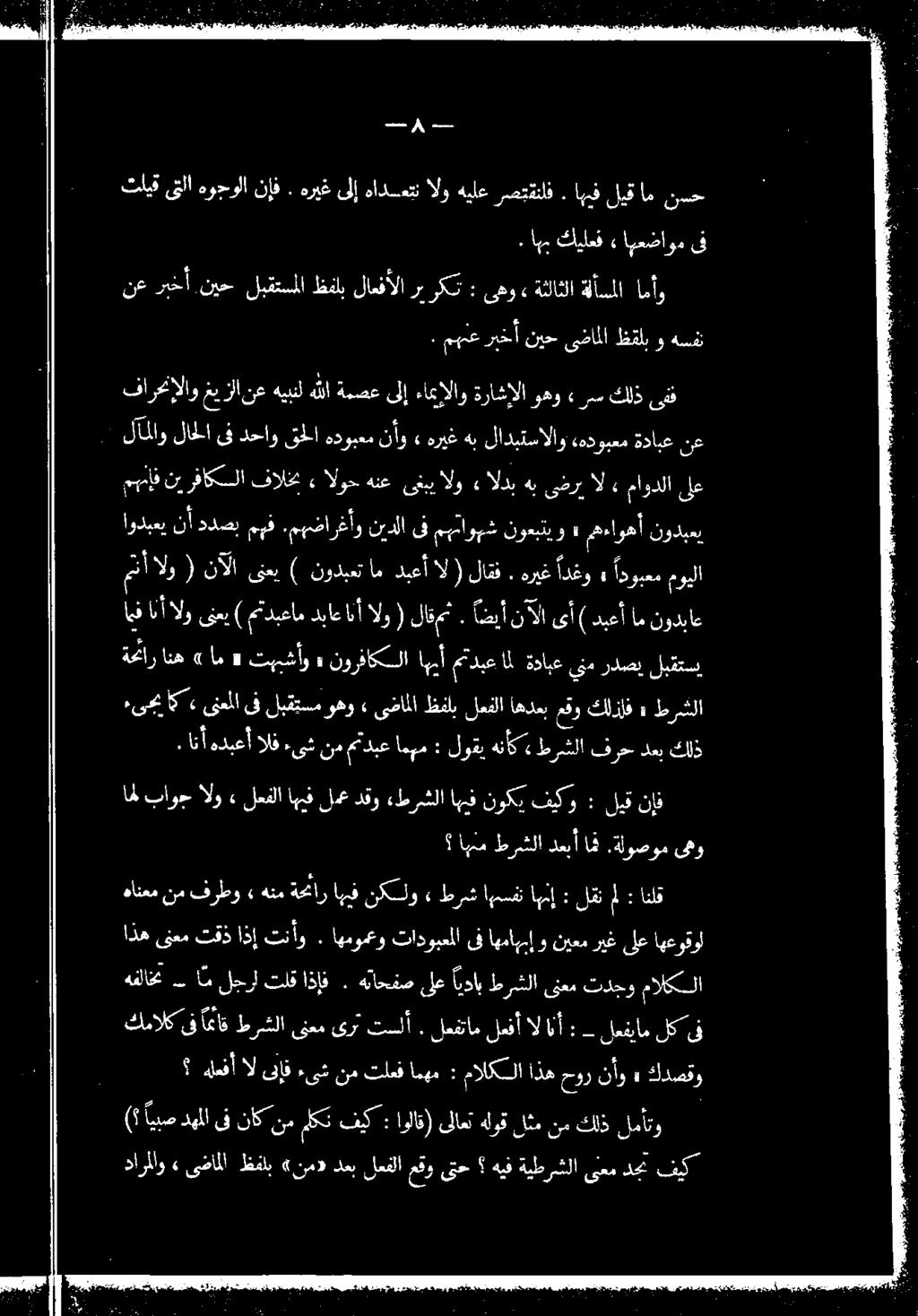 هريغ ادغو» ادوبعم مويلا نع هيبنل هللا ةمصع ىلإ ءامإلاو ةراشإلا وهو ءرس كلذ ىفف ني رفاكلا فالخم ءالوخ هنع ىتبيالو ءالدب هب ىضرب متدبعام دباعانأ فارحتإلاو ميزلا مهإف ايف نأ الو ني ). الو ( لاقمن.