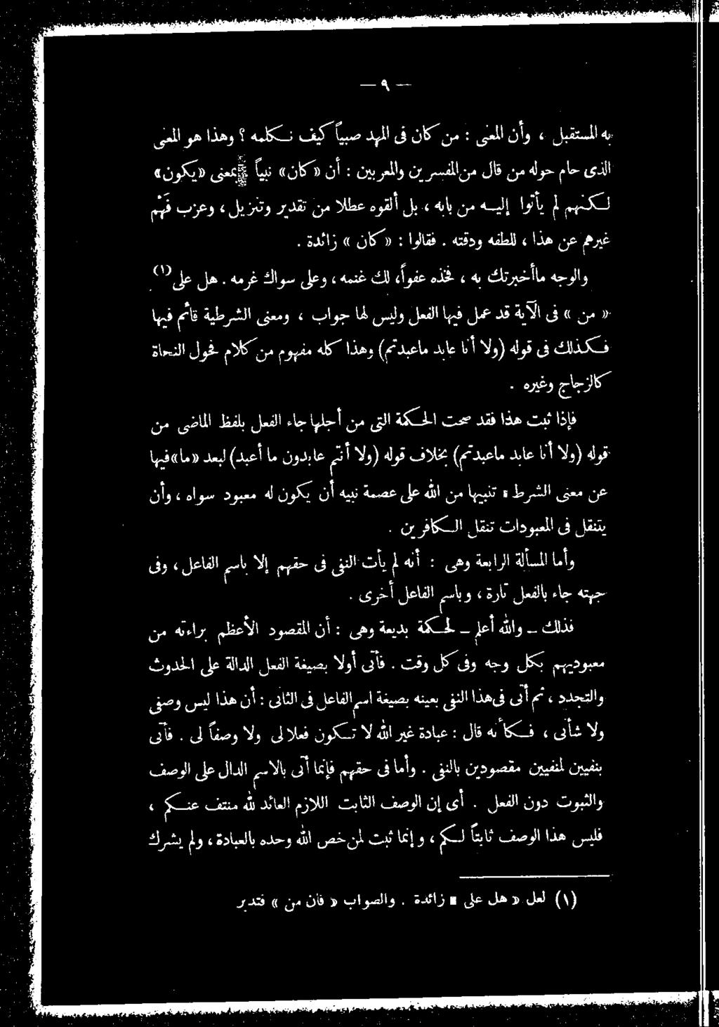 كلذكف مل مهنتكل «: اولاقف.