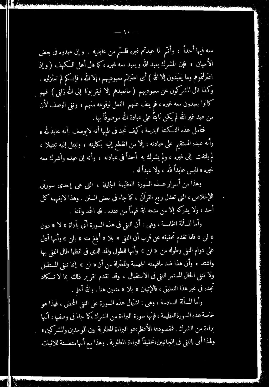 نود» ال 9 ةادأب ىلأ ةروسلا هذه ىفىننلا نأ : ىهو» ةسماخلا ةلأسلا اأو : ةئملاو دخلا هلف. هذنع نم مف نأ ةحبم نمالإ هكر الو 0 4 لكهمهغبال اذهو.