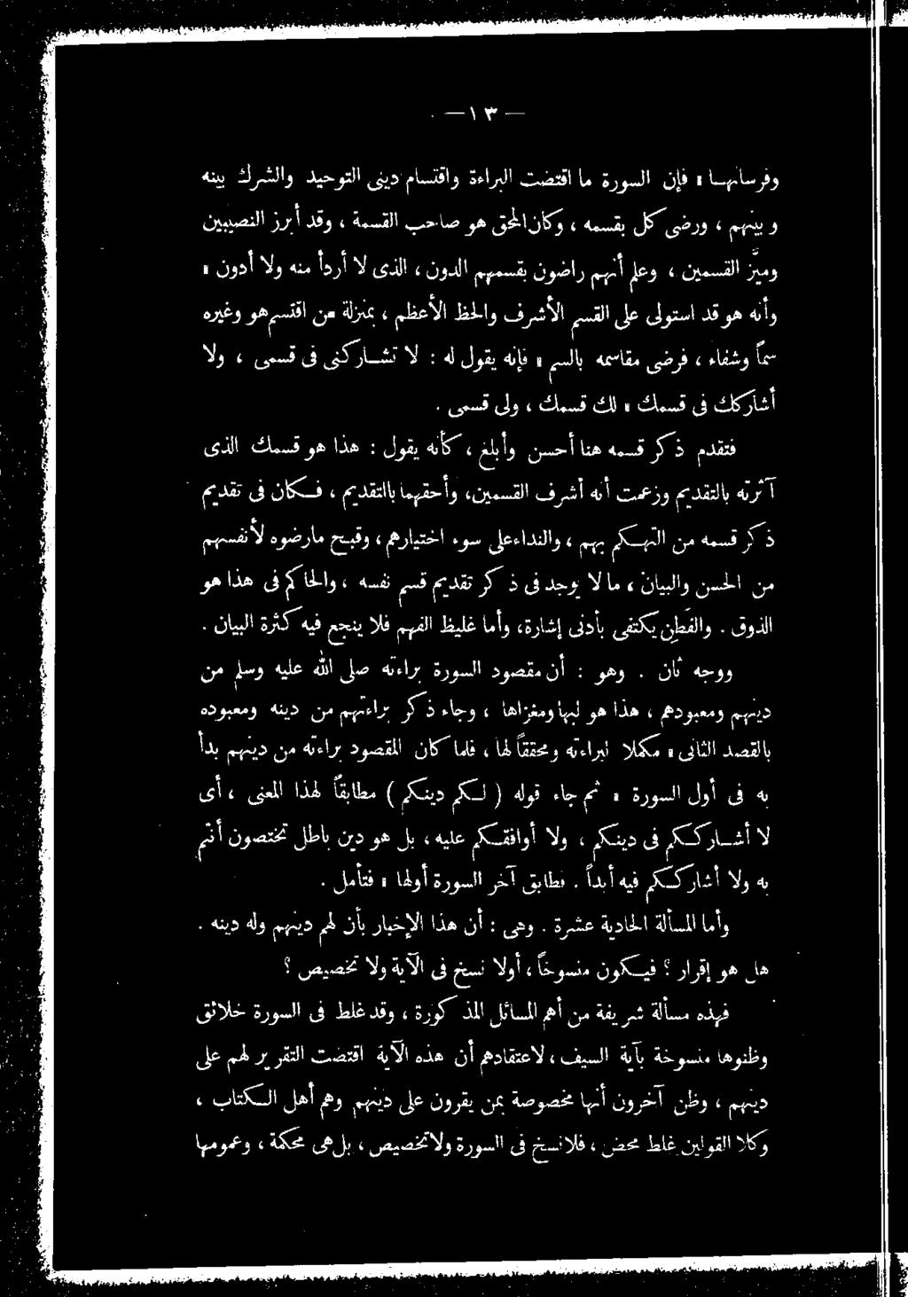 ىذلا كمسق وه اذه.