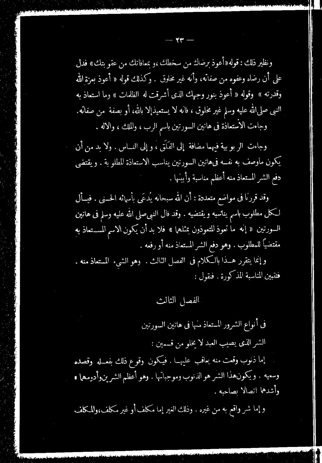 تءاج و ىضتقي و.