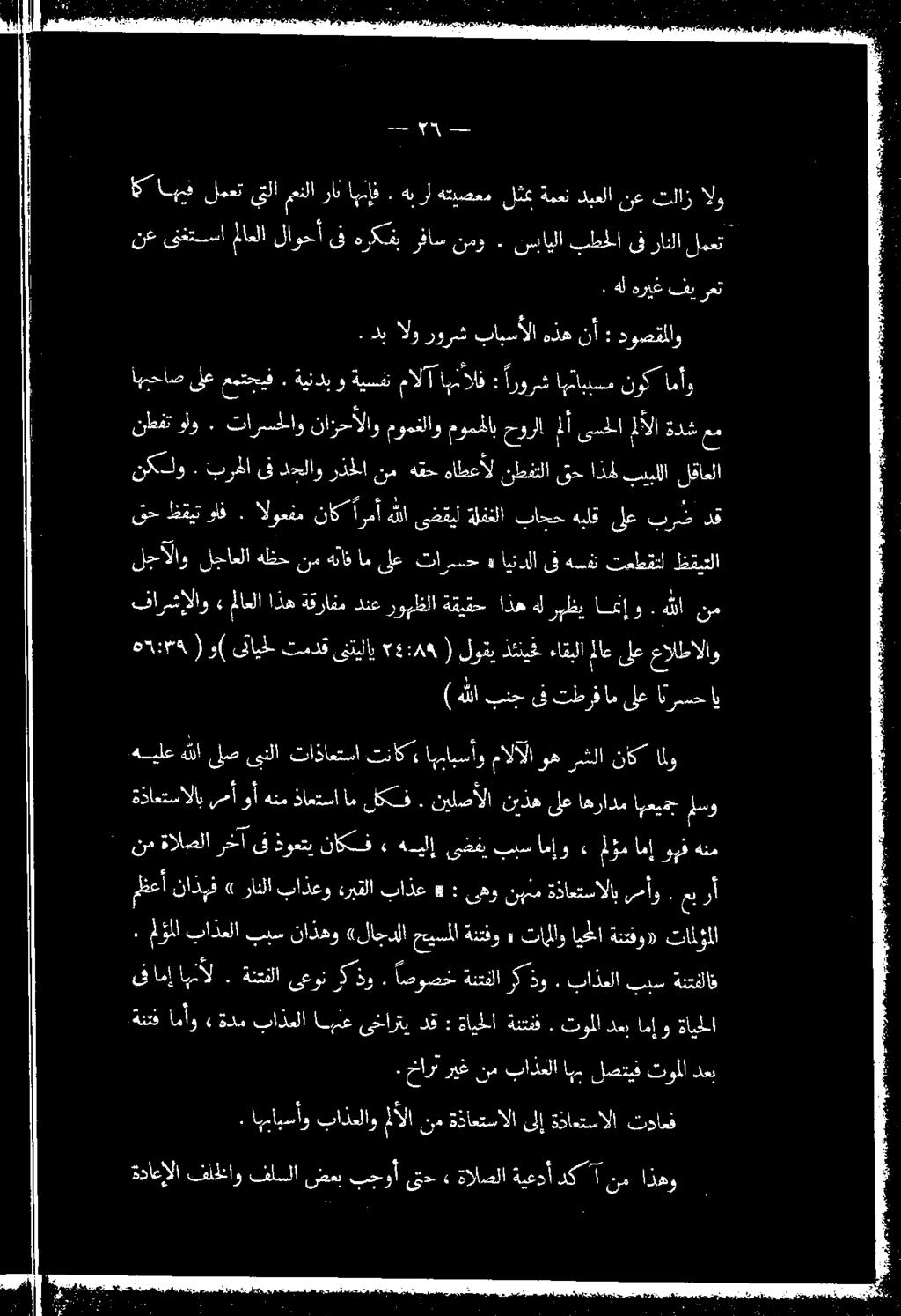 فارشإللاو «لاعلا اذه ةقرافم دنع زوبظلا ةقيقح اذهل ربظي امتإو.