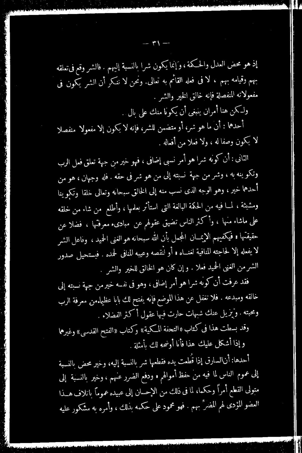 هقلعتىفعقورشلاف. مهيلإ ةبسنلاب ارش نوكي.