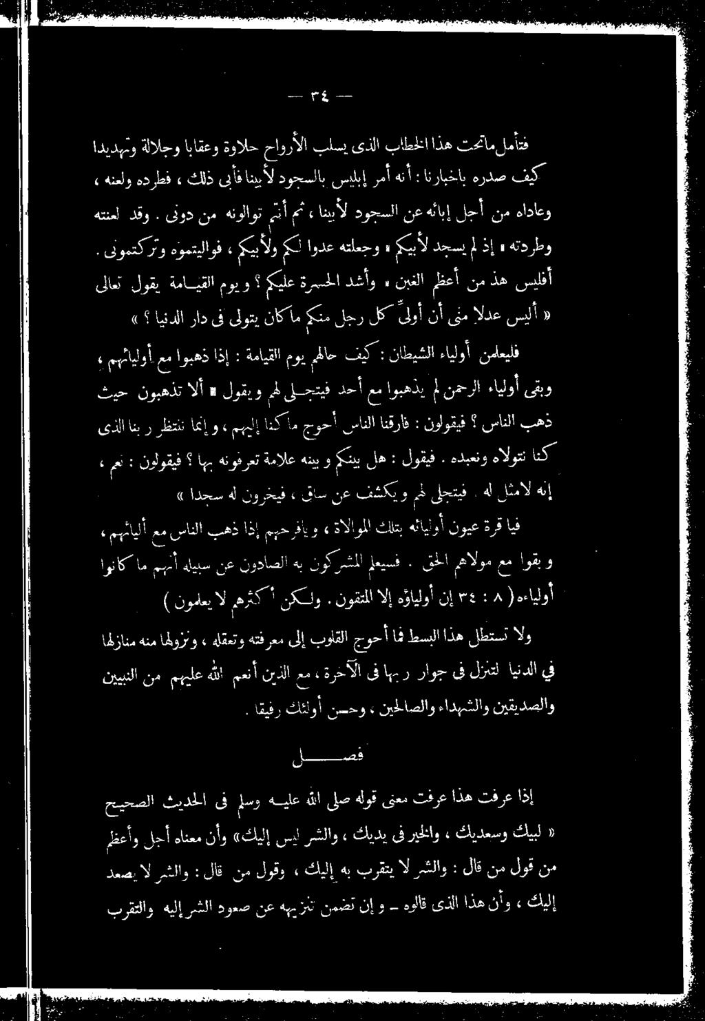 اديدبتو ةلالجو اباقعو ةوالح حاورألا بلسي ىذلا باطخلا اذه تحناملمأتف» هتعلو هدرطف» كلذىبأفاننيأل دوحسلاب,سيلبإرمأهنأ : انرابخاب هردص فيك هتنعأ دقو.