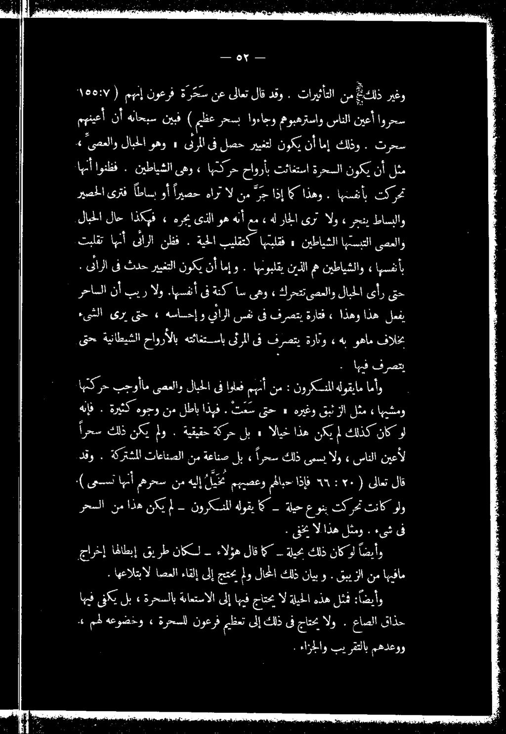 تاريثأتلا "نم - كلذ ريغو مهنيعأ نأ هناحبس نيبف 00 رحسب اوءاجو موبهرتساو سانلا نيعأ اورحس.«ىمعلاو لابخلا وهو» ىرملا ف لصح رييغتل نوكي نأ امإ كلذو ٠ ترحس رح حاورأب تئاغتسا ةرحسلا نوكي نأ لثم.