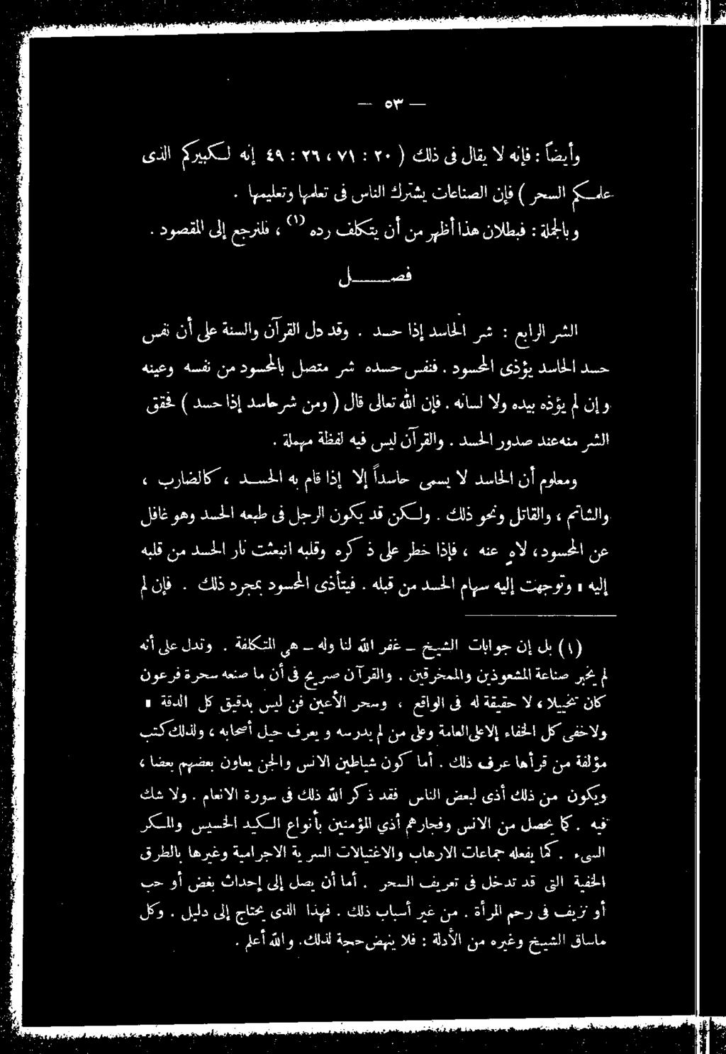 » مئاشلاو هبلق نم دسحلا ران تئبنا هبلقو هرك ذ ىلع + براضلاكء دنسحلا هن ماقاذإالإ ادساخ ىمسي ال دساكلا نأ مولعمو منإف.. كلذ درجمب دوسحلا ىذأتيف.