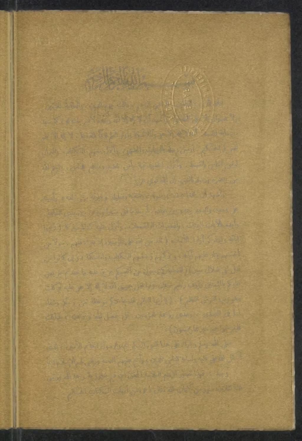 نازيلاو باتكلا مهعم لزنأو ٠ ىدملاو تانببلاب هلسر لسرأ. ميكسحلا زيزمملا : نيقتملل ةبقاعلاو. 0 كلام. محرلا نمحرلا'. نيللعلا برل دجلا. نب رعيوق هللا نإبيغلابهلسرو هرصني نم هللا لعيلو. موقيل سانلا طسقلاب.