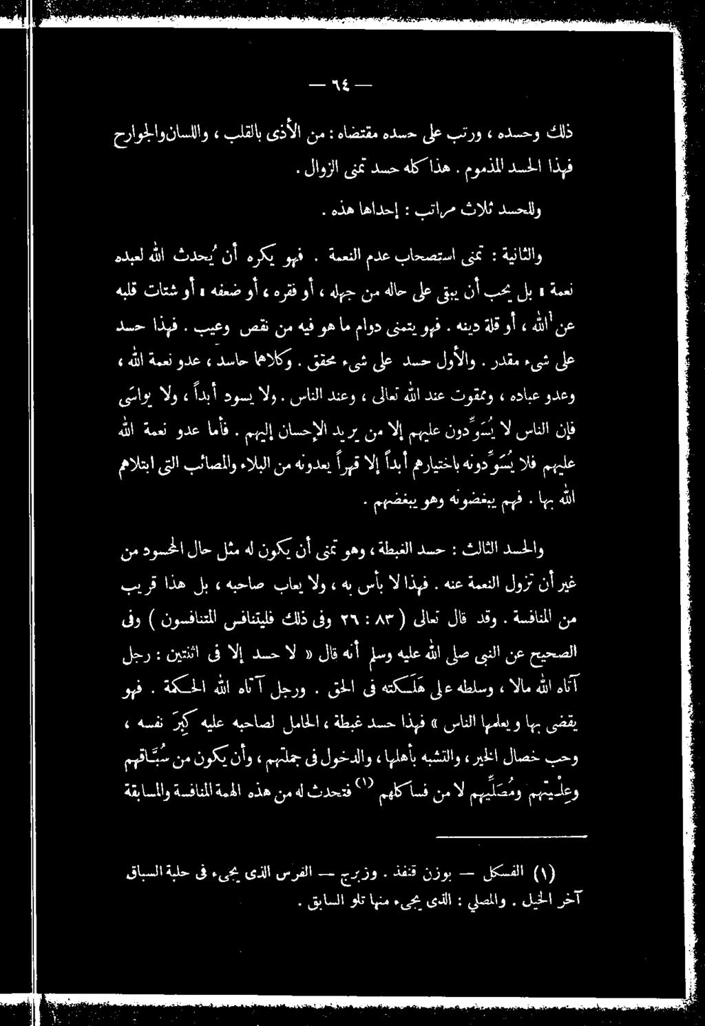 هنودعب ارهق الإ ادبأ مهرايتخاب هنودو سي الف مهملع ديح اذبف. تيعو صقن نم هيف وه ام ماود ىنمتي وهف. هدبعلهللا ثدحي نأ هركي وهف.