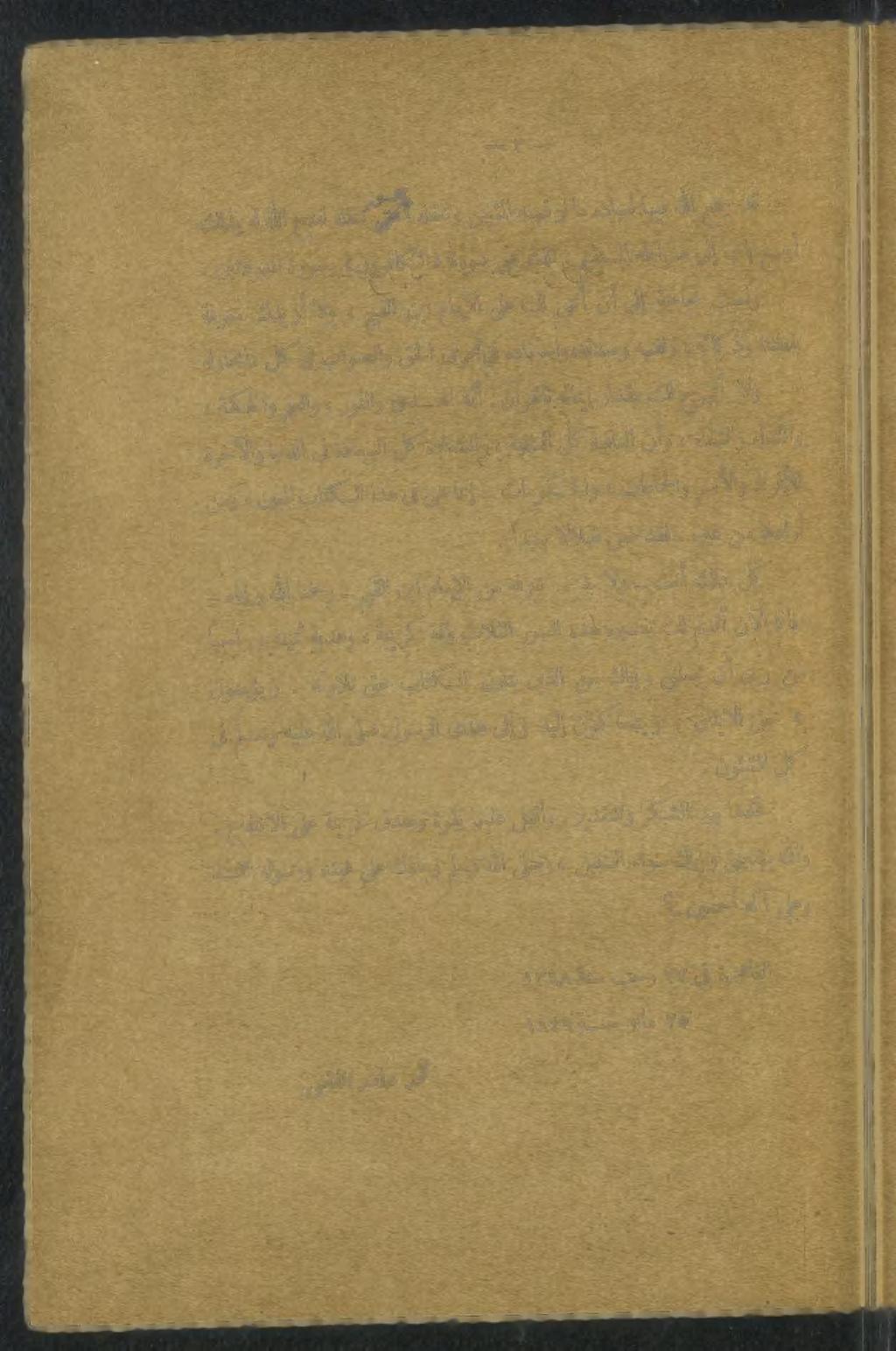مح 2 ةجاحي نأىلإ ىنثأ ىلعكل مامإلا نبا مقل الو كديزأ ةفرعم تسلو باب ىلإ هطارض بلا مح ىهكلل" ةروس «نورفاكلا» نيتذوعملاةروسو.
