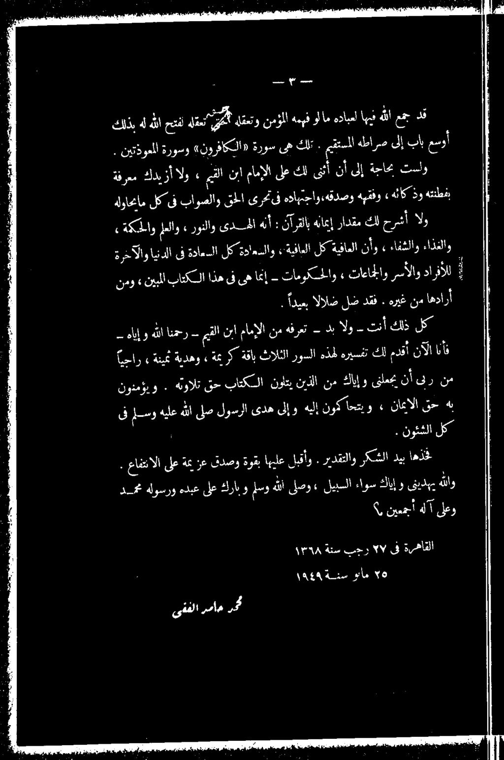 لبقأو اهيلع ةوقب قدضو ىلعةعزع عافتنالا.