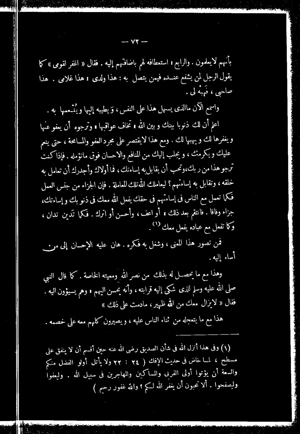 هلمؤتام قوف ناسحالاو مفانملا نم كيلإ بلجي و» كم 0 نأ هوجرتو», 992 كمعملعفيهدابععملعفت اكو اهيقاوعفاخت» هللانيبوكنبي ابونذكلنأ معا. هيلإ ا اك» ىوتل رفغا «لاقف. هيلإ مهتفاضاب مل هفاطعتسا : عبارلاو.