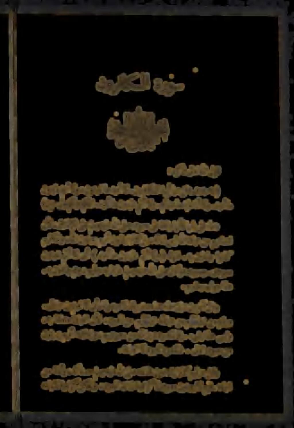 : هرك ذ ىلاعت هللا لوق 00 أ اي: لقد ٠١5 نودي اع هنأ الو ع نودبست ام ديعأ ال. (ند ىلو تيد كل.دبع أ ام نودباع من اهل متدبعام دباع انأ الو.