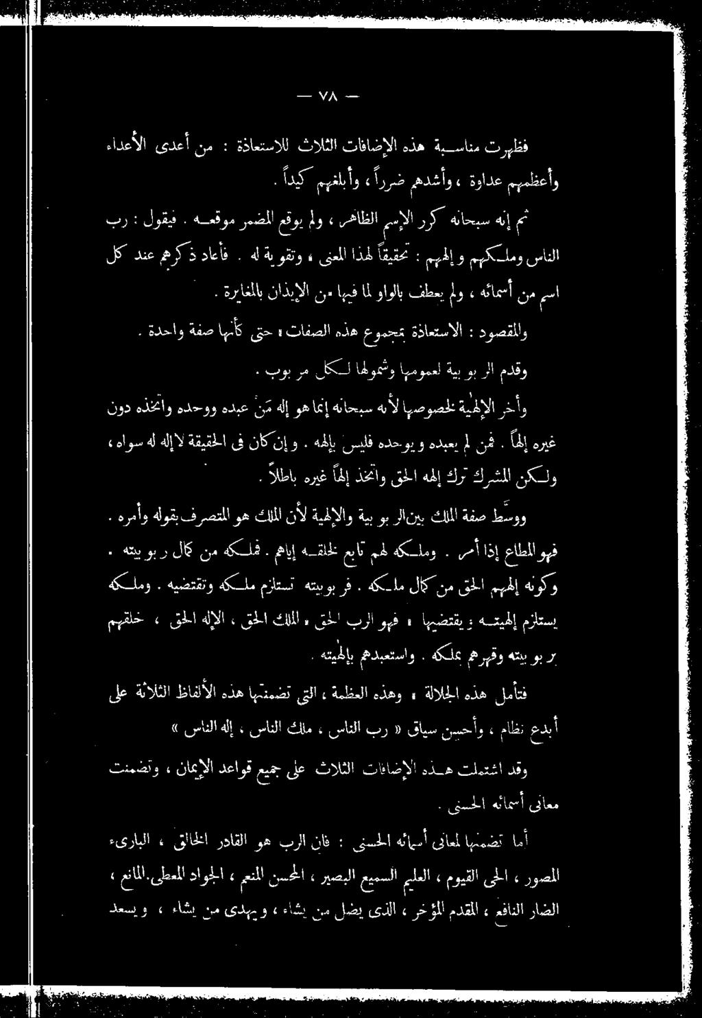 مهقلخ + قحلا هلإلا» قحلا بزاا وهف:«اهضتقي : هتيلإ مزاتسإ.. هقب وب ر لاك نم هكلف. مهايإ هقلخل عبان مه ةككلطو ١ أ اذإ عاطلاوبف هكدلمو ١ ةيدتقتو كلم 0 ترف. ةكشأم 5 نشأ تاو.