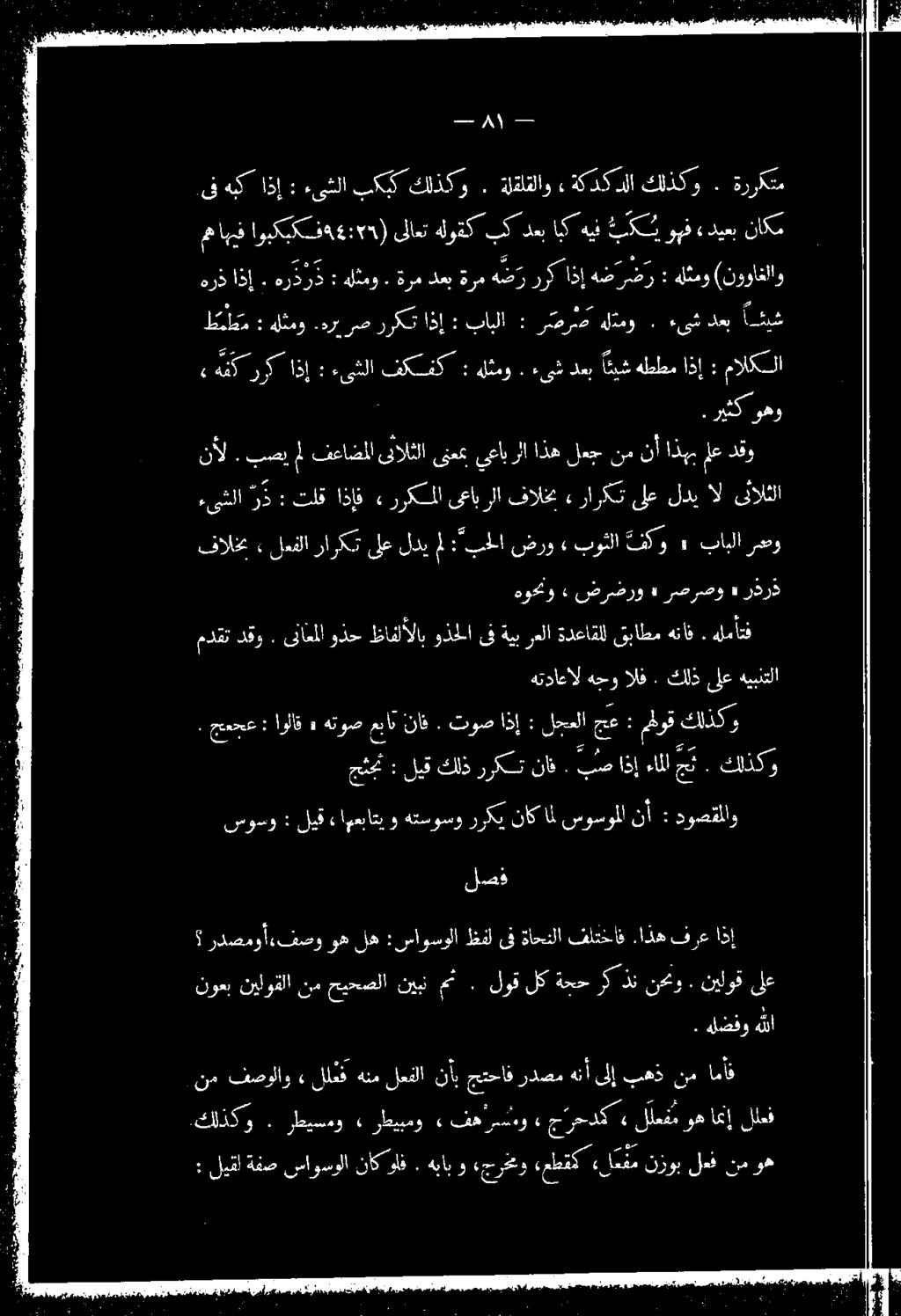 ءىثلا ر ذ : تلق اذإف ءرركملا ىعابرلا فالخي ء رازكت ىلع لدن ال ىالثلا نأل. بصي مل فعاضلا 3 ىنعمب يعابرلا اذه لعج نم نأ اذهبلع دقو وهو ريثك.