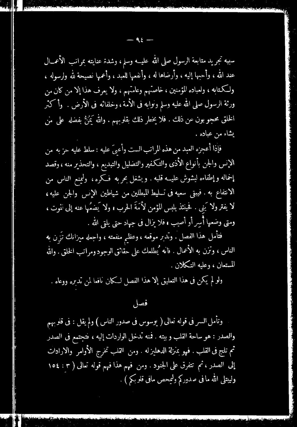 اهاضرأو» هيلإ اهمحأو» هللا دنع لامعألا هيلد رح دي ةعباتم لوسرلا لص هللا هيلع ءسو ةدشو هتيانع بتارمن قلكلا ه للاو.