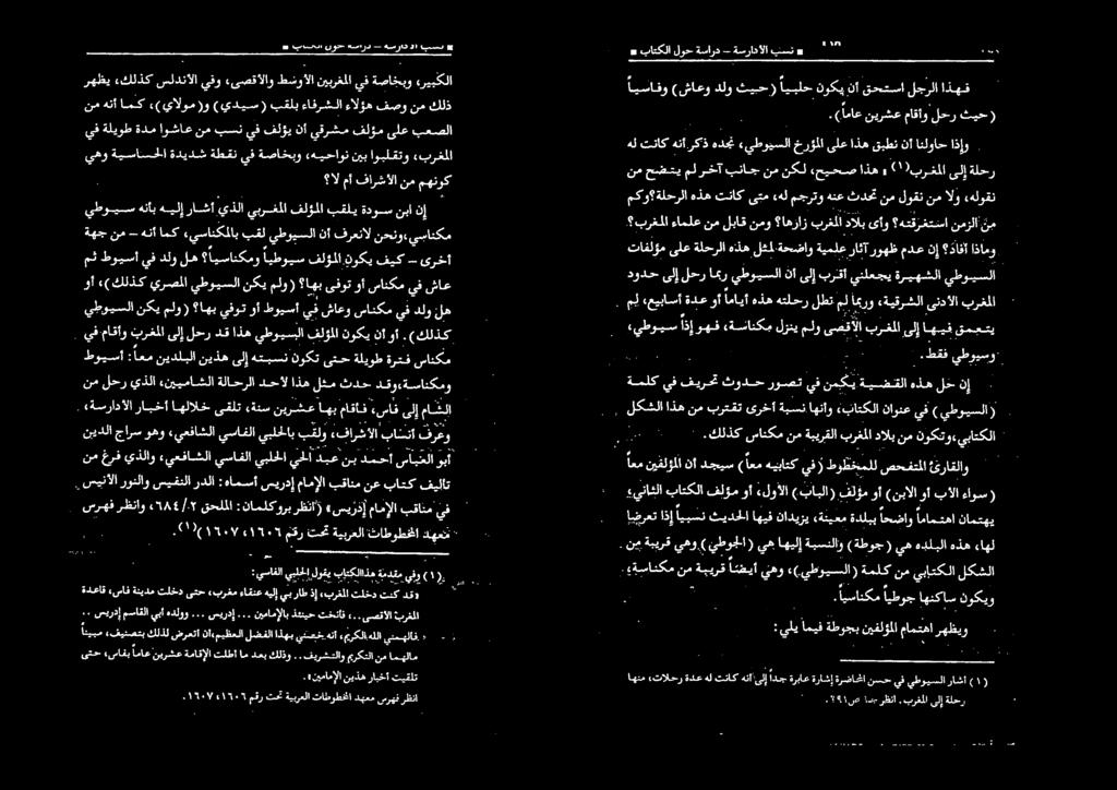 اهر يطويسلا نأ ىلإ برقأ ينلعجي ةريهشلا يطويسلا مل امبرو «ةيقرشلا ىندألا برغملا مل عيباسأ ةدعوأ امايأ هذه تلحر لطت یی ةا نک ةا یئ اتو هی اما هلا نم حضتيمل رخآ بناجنم نكل,.