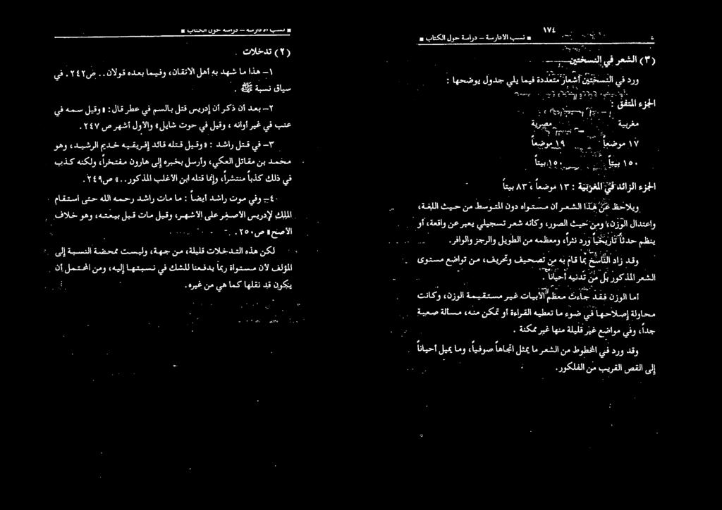 تایبالا و ا تناكو ء أدج يفو عضاوم ريغ ةليلق اهنم ريغ ةنكم ذملارعشلا.