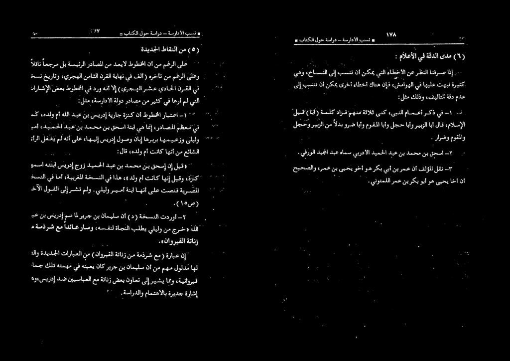 یلاعو مغرلا نم هرخأت فلآ) يف ةياهن نرقلا نماشلا «يرجهلا خیراتو خسن (ه) نم طاقنلا ةديدجلا موقلاو رارضو ۰ مالسالا لاق ابا بولجحاباوریبزلا موقلا اباو ریبزلانم الدبورض لجحتو :ليسق(انأ) ةسلك دازف مهم