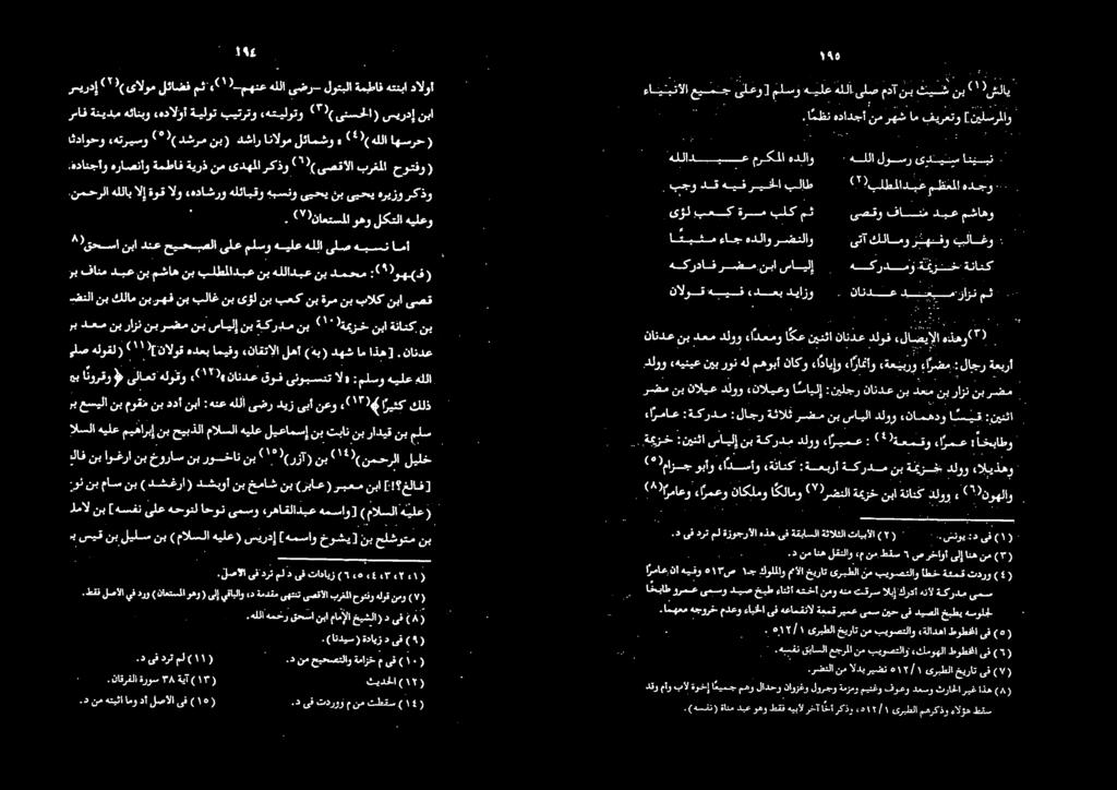 هذهوك") ءلاصبألا دلوف نانذع نينثا ا كع ءادعمو دلو دعم نب ناندع مث زازن دسنعبسم ناندع. دیازو دسمب هیف نالوق : بلاغو رثهنفو كلامو ىتآ رضتلاو هدلاو ءاج اتبشم ةا ن تسمه هکر ۲.