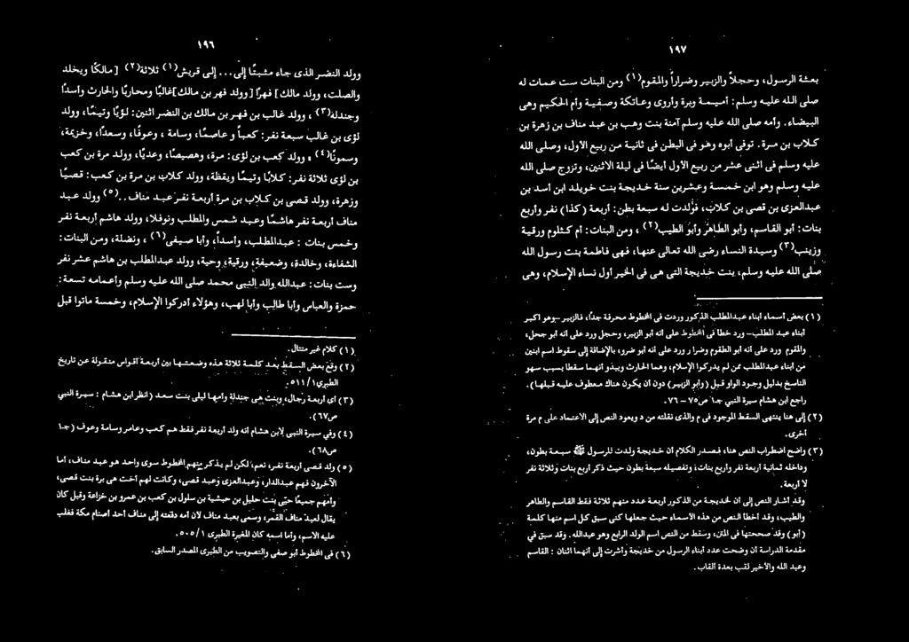 ءاضیبلا ةرم م ىلع دامحعالا ىلإ صتلا دوعبو د نم هتلقن یذلاو م ىف دوجوملا طقسلا ىهتني انه ىلإ ( ).