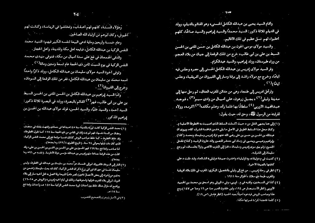 نامز رفعج روصنملا دلاو نوراه ديشرلا ( (اذك لعقف,. میم ملو قبی یوس سیرد] نامیلسو» ارفف ىلإ برغملا یصقالا الزنو «ناسملتب مث عجر. ي تاكو مهوبأ نم ءايلؤأ هللا.