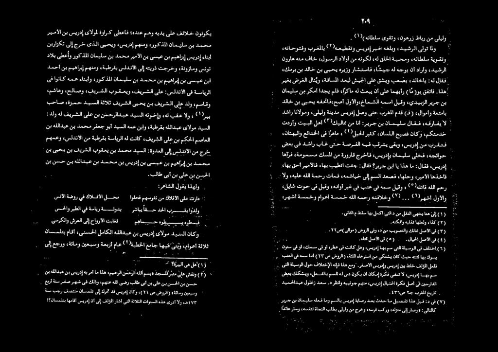 ۱ )(هناطلس یوقتو نوهرز طابر نم یلیلو هتاحوتفو برخلاب "هعيطقتو سیرد ربخ هغلبو دیشرلا یلوتالو + ۳۹ دلاخ نب ییحی هفحتاف,حصا لوالاوخامشلا همسا لیقو «يديبزلا ریرج نب اهآرف هةمومسم كسلا نم ةروراق جرخاف