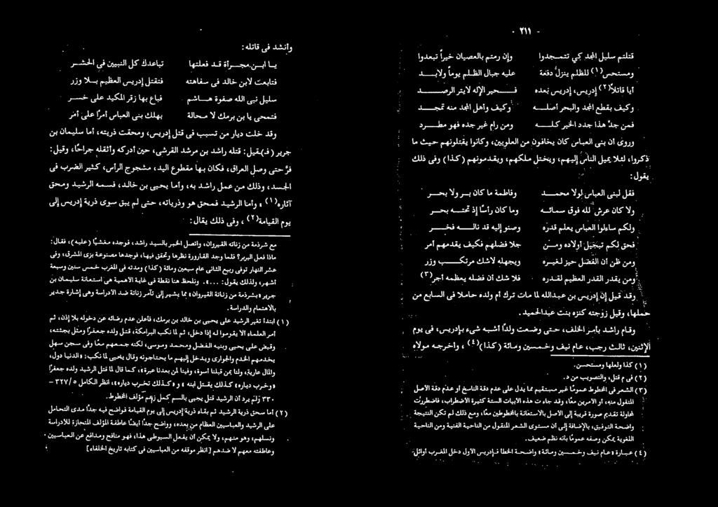 . هدعب سیرد] سيردإ ) 7 ةةلئاقايا رزو بسکترم كشال هلهجیو ١ هريغلزيح لتضقلا نأ نظ نمو رمأ مهمدقي فيكف مهلضف الج نتسو هدالوآ لیجبت مكل قحف رحب هتحت ذإ ا سأر ناك امو هيفامس قوق هلل "شرف ناک الر رخف هلان