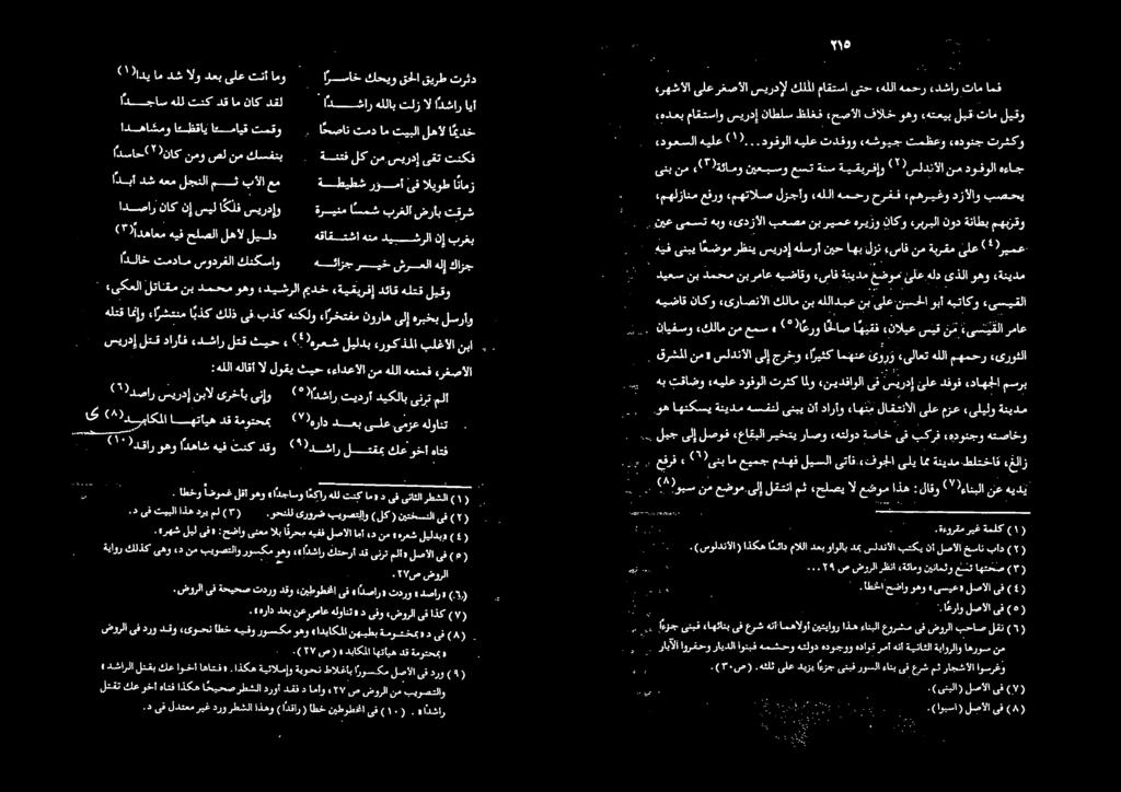 ریمع نب بعصم «یدزالا هبو یمست نیع. لاقشنالاىلع ءاهتم دارأو نأ نزع ")ءانبلانعهيدي :لاقو عضوماذه «حلصيال لقتنامث عضوم.یلا نم *)وبس.. 5 عقرف»!ىعب ام عيمج مدهق ليسلا ىتاف.