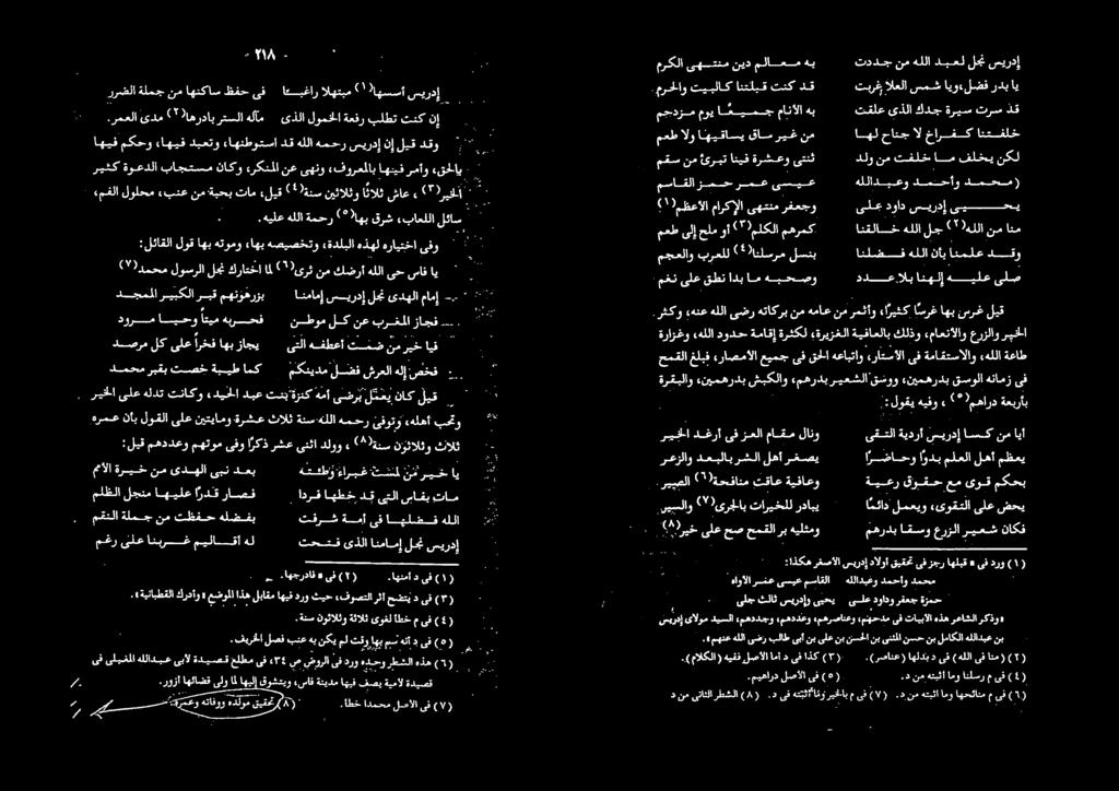 خارفك ال حانج اهل نم ريغ قاس انهيقاسي معطالو نکل فلخی ام تفلخ نم دلو ىتنث ةرشعو انيف ئربت نم مقبس -. مامإ ىدهلا لجن سيردإ انمامإ مهنوهرزب ا یفو هرایتخا هذهل.
