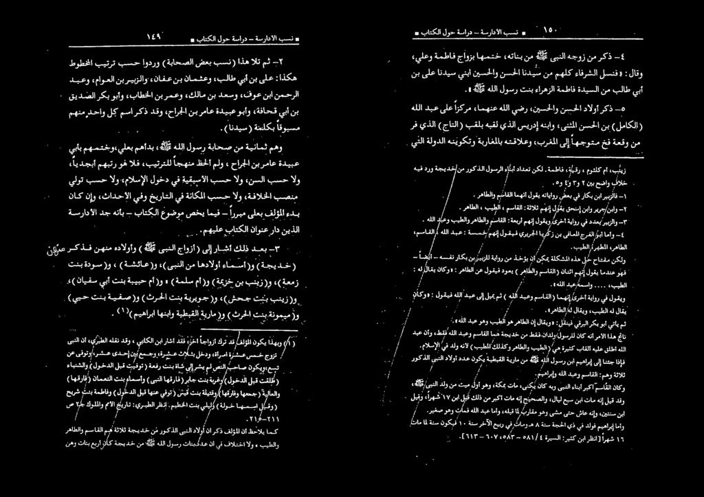 هنباو «ىنثملا نسحلا نب (لماكلا).