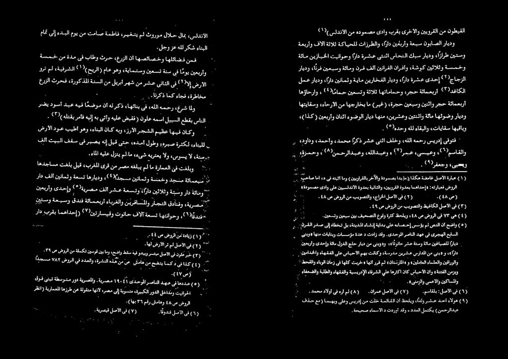 .تایاقس اهیقابو «(اذک ( نيعبرأو نانثا ءوضولا رايد رایدو اهئوضو ةئام نیتنئاو نیرشعو اهنم اهتياقسو ءاحرألا نم اهجراخب ام (ريغ ( ةرجح نيعبسونينثاو رجح ةئامعبرأ اهقاساو 2 ) ئامح نيعستو ةثالث اهتامامحو