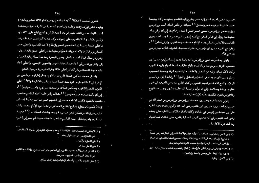 دمحم مامالا هدعب یقبف :سلدنالاب نیمکاقلا «(فنألا قیقد جلبآ جعدا) سارلا دعجا هجولا حیلم «دقلا نسح «نوللا رمسآ.