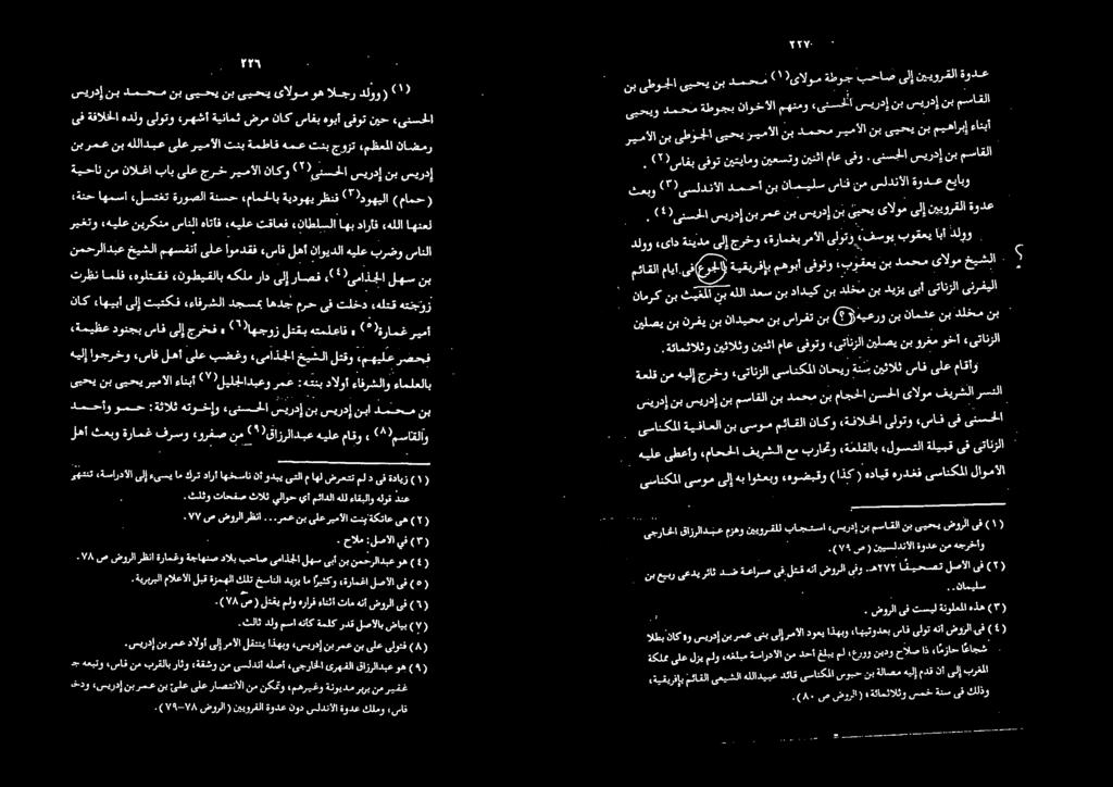 یتسجاسیيردإ نب مساقلا نيلصي نب ترشی نب ناديحم نب سارغت نب (5]) هيعرو نب نامدع نب دلخم نب ۱ نامرك نب ثلانب هللادعسنبداديكنبدلخم نبديزيىبأىتانزلا ىنرفيلا ةيقيرفإب مهوبأیفوتو «بوقعینبدمحمیالوم خيشلا